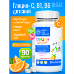 Глицин для детей от 3 лет Green Leaf Formula витамины для детей для мозга нервной системы для сна витамин группы В С