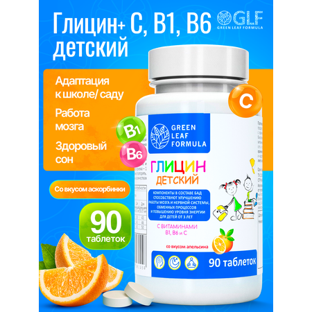 Глицин для детей от 3 лет Green Leaf Formula витамины для детей для мозга нервной системы для сна витамин группы В С