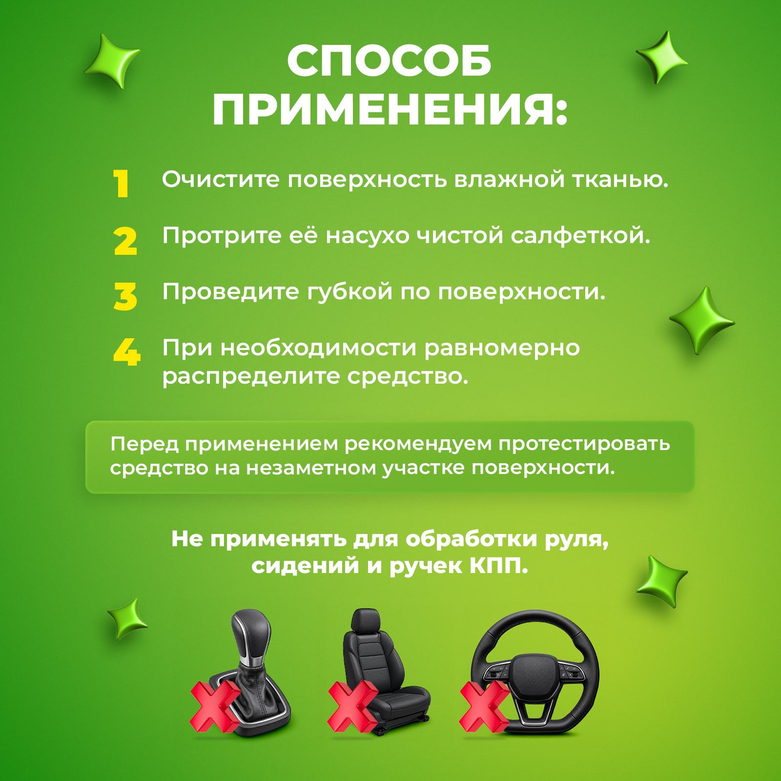 Губка Сберегайка для полировки приборной панели салона авто - фото 7