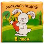 Игрушка МОЗАИКА kids книжка