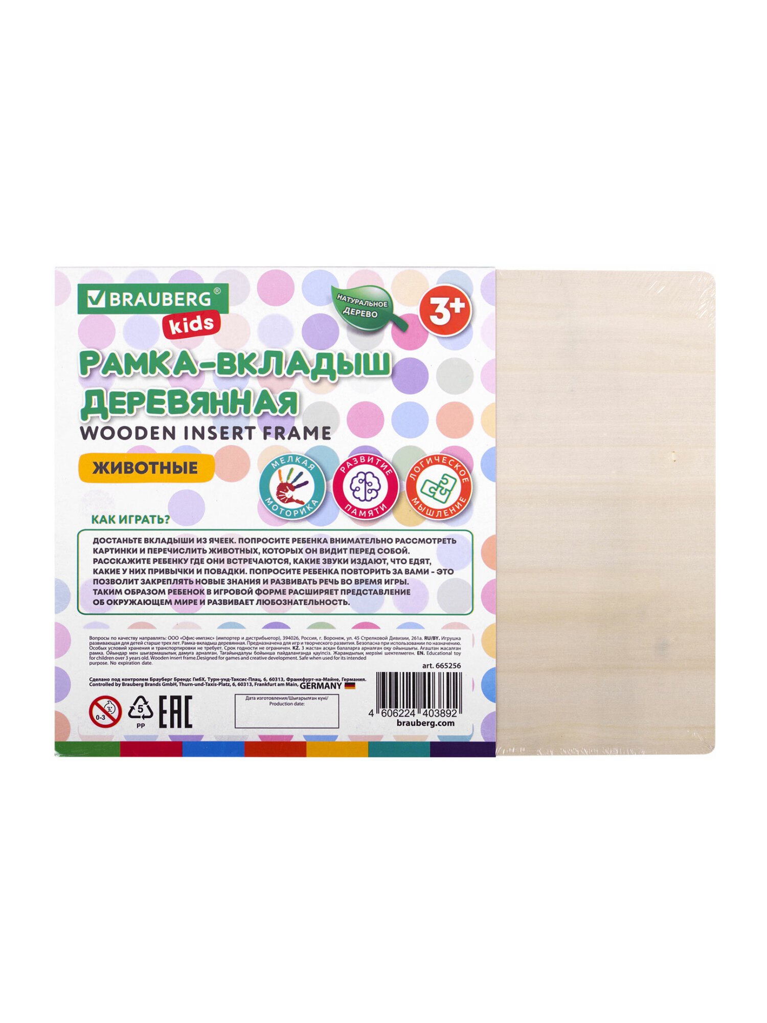 Игрушка Brauberg рамка-вкладыш животные - фото 13