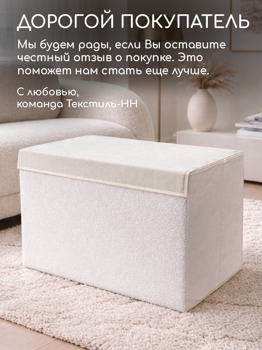 Корзина с крышкой для хранения Textile NN Молочный букле - фото 11