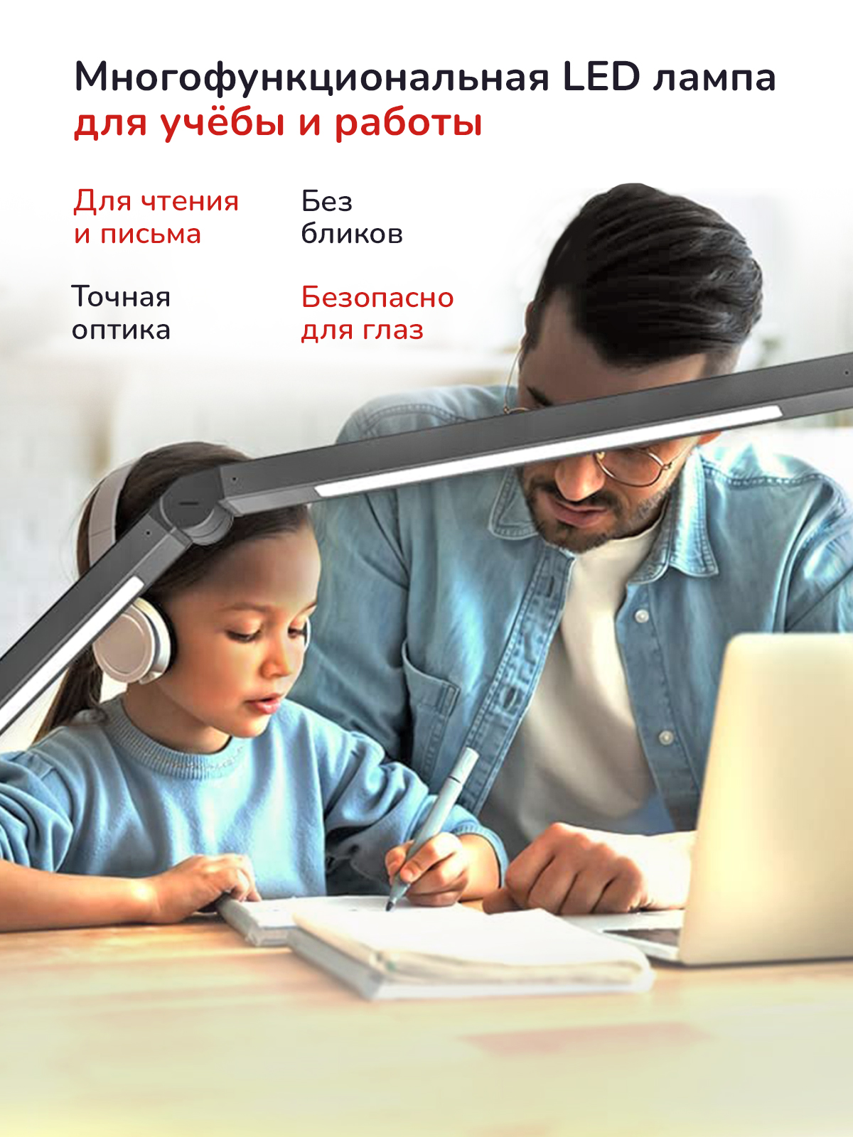 Led светильник светодиодный friendme с двойным источником света - фото 4