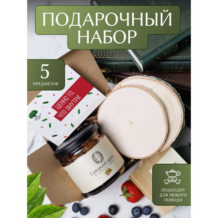 Набор подарочный №3 Г Русский лес с Грецким орехом в сосновом сиропе Ценно то что внутри