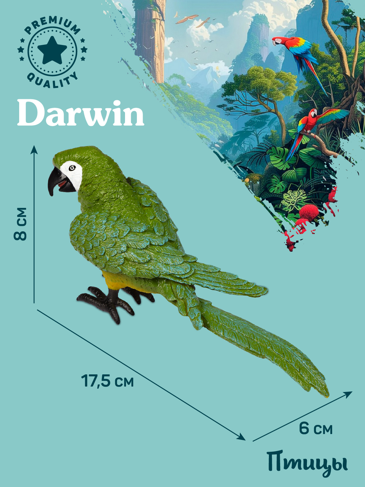 Фигурка DARWIN Птицы Попугай ара - фото 3