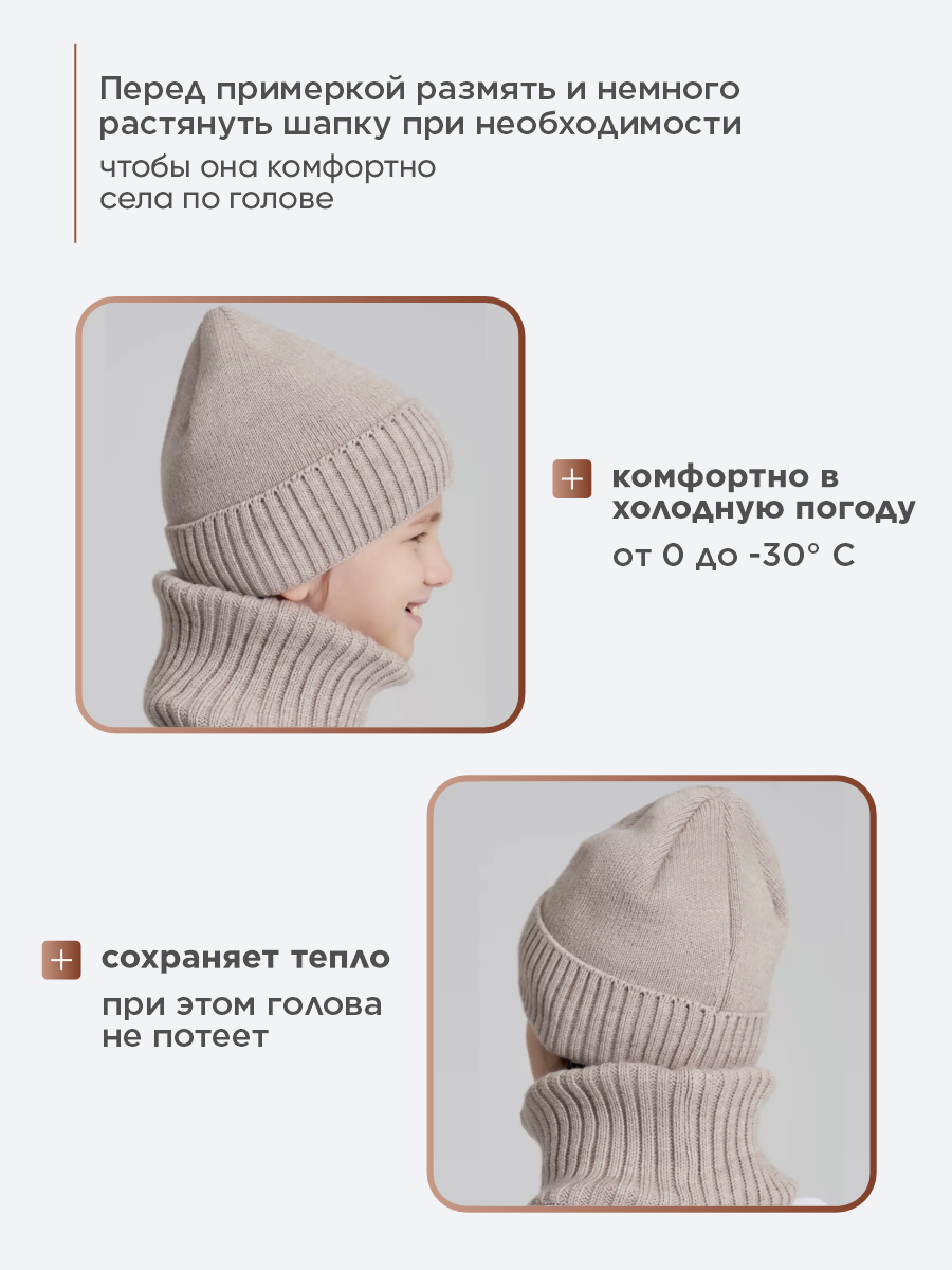 Шапка и снуд Wloo 189822617 - фото 8