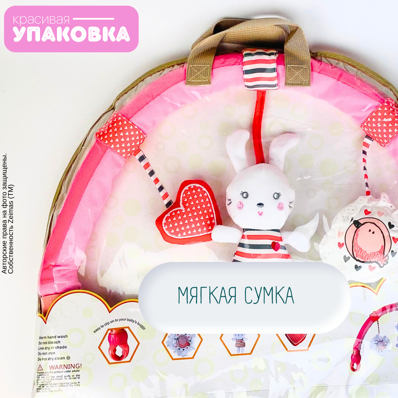 Игрушка Zeimas подвеска Зайчик - фото 14