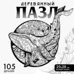 Пазл Sima-Land деревянный