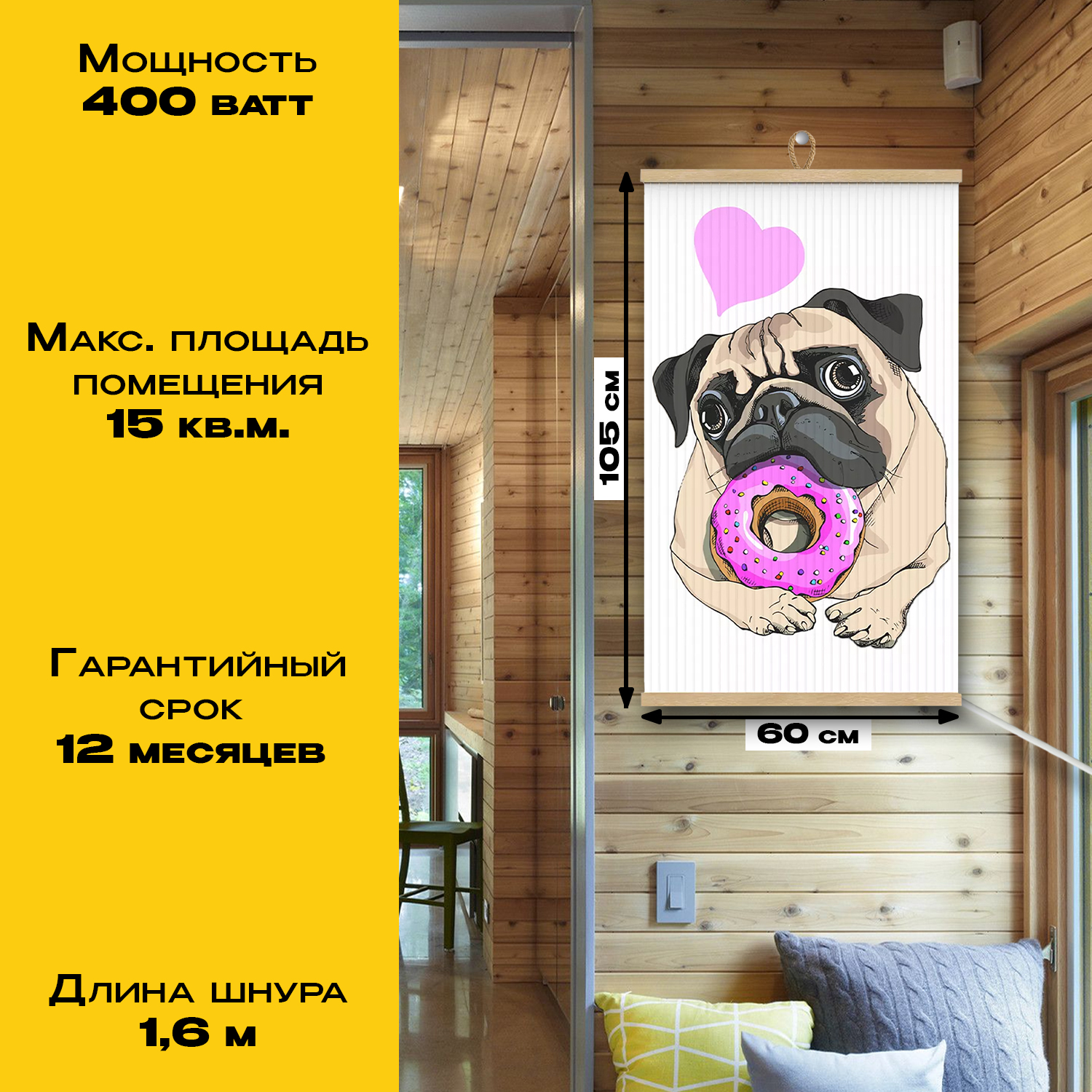 Инфракрасный обогреватель Totmart Мопс настенный гибкий обогреватель не сушит воздух до 15 кв.м - фото 6