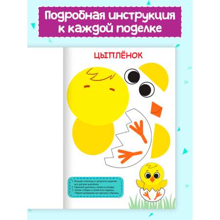 Книжка-вырезалка Проф-Пресс бумажные аппликации с ножницами в комплекте. Для самых маленьких. А4
