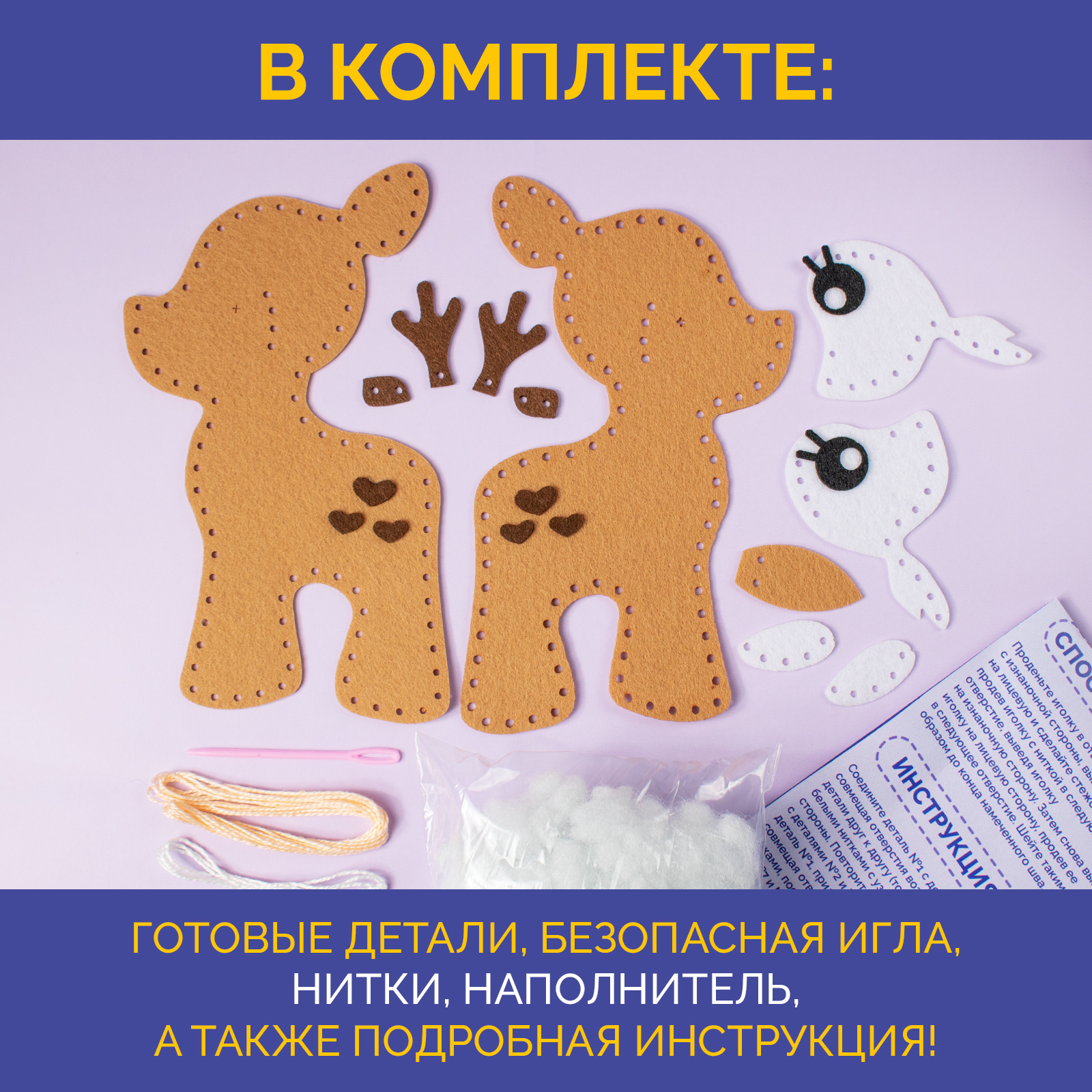 Набор для творчества МУЛЬТИЗАВРИК шитье - фото 3
