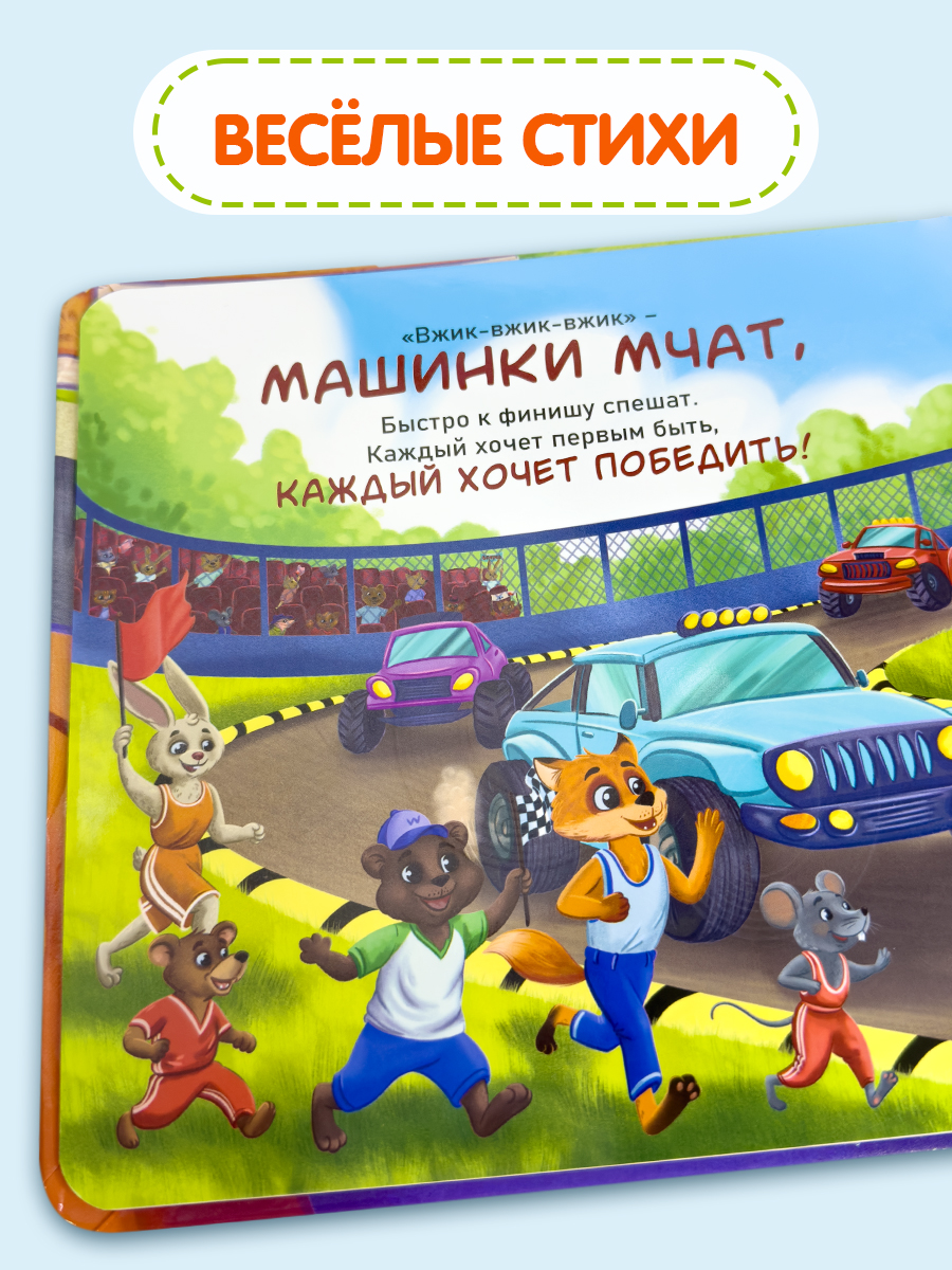 Тактильная развивающая книга игра Бигр Транспорт ТК-5 - фото 11