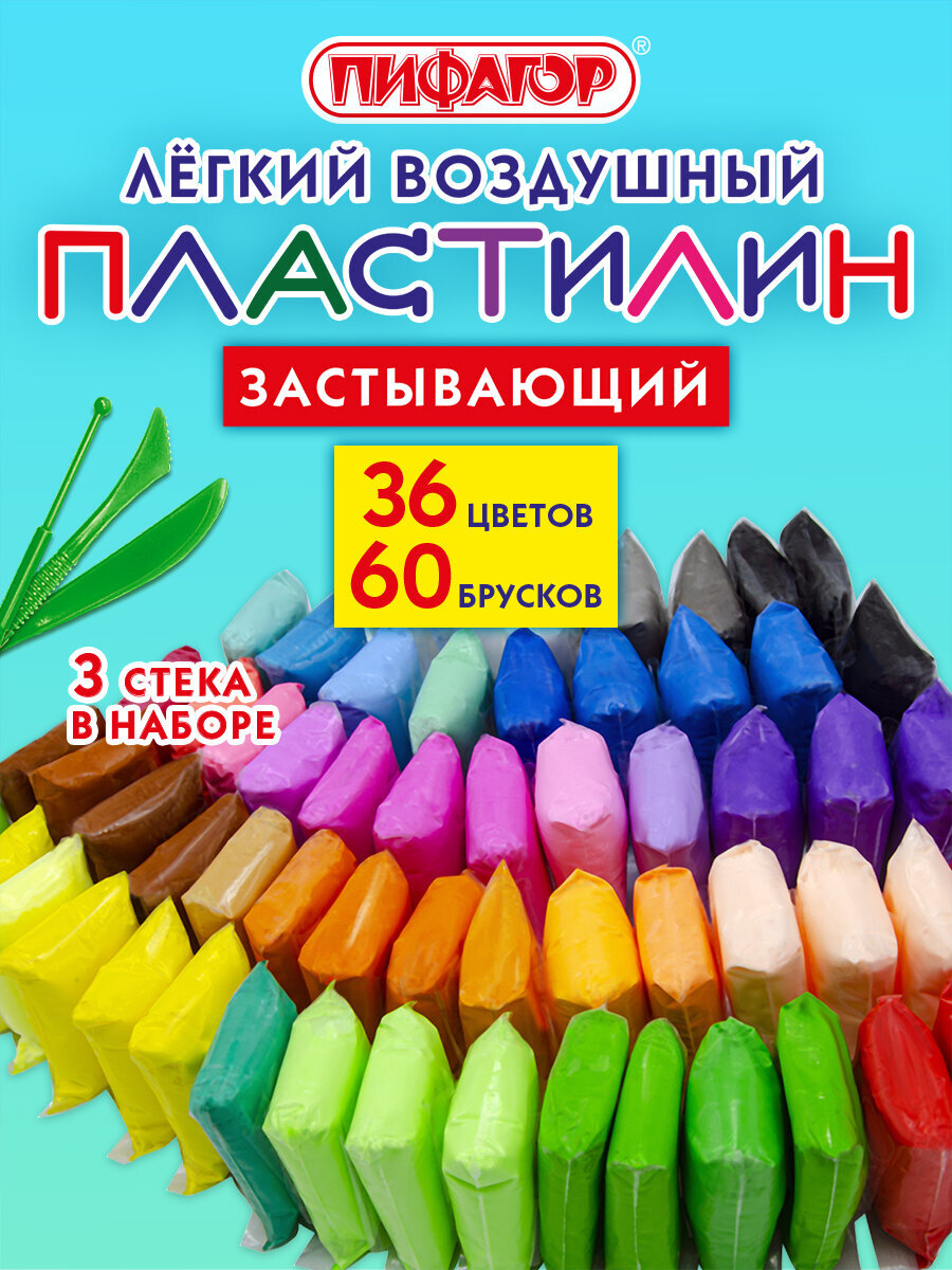Пластилин Пифагор - фото 1