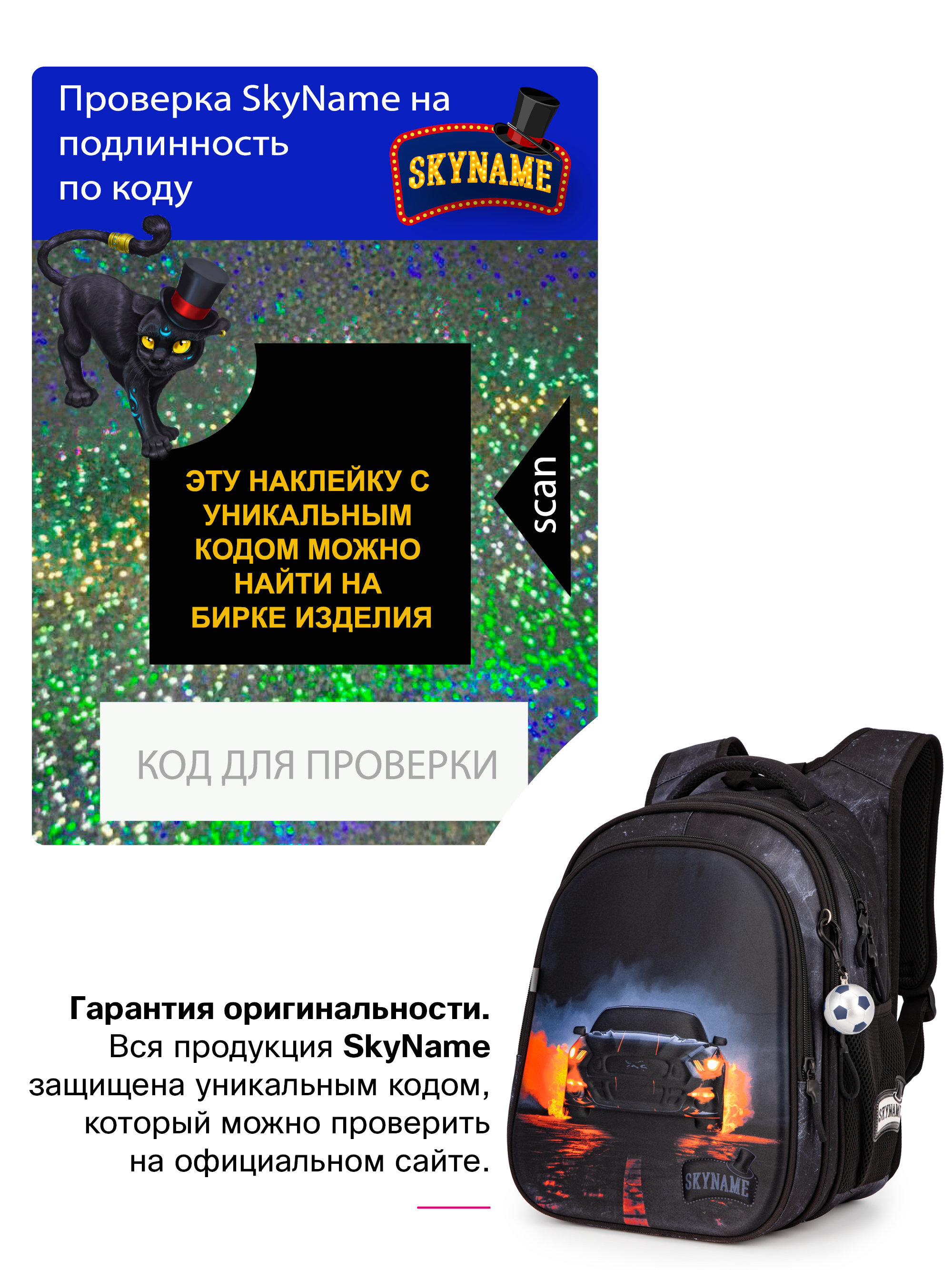 Рюкзак SkyName 1-4 класс, набор 5 в 1 - фото 19