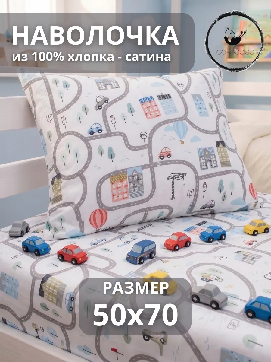 Наволочка COROCOCO Магистраль 70 x 50 см 1 шт. - фото 1