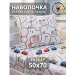 Наволочка COROCOCO Магистраль 70 x 50 см 1 шт.