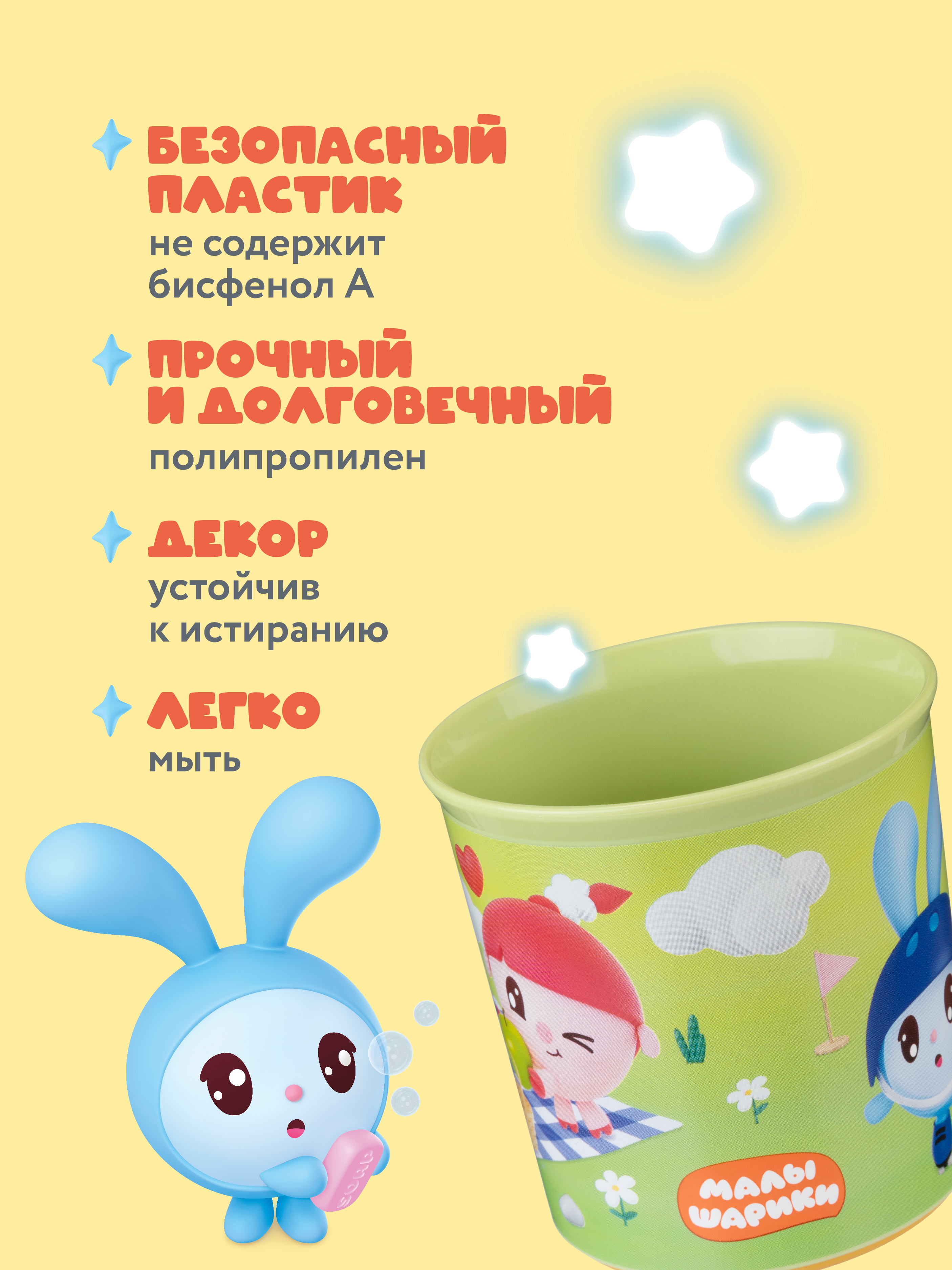 Кружка Малышарики 200 мл - фото 5