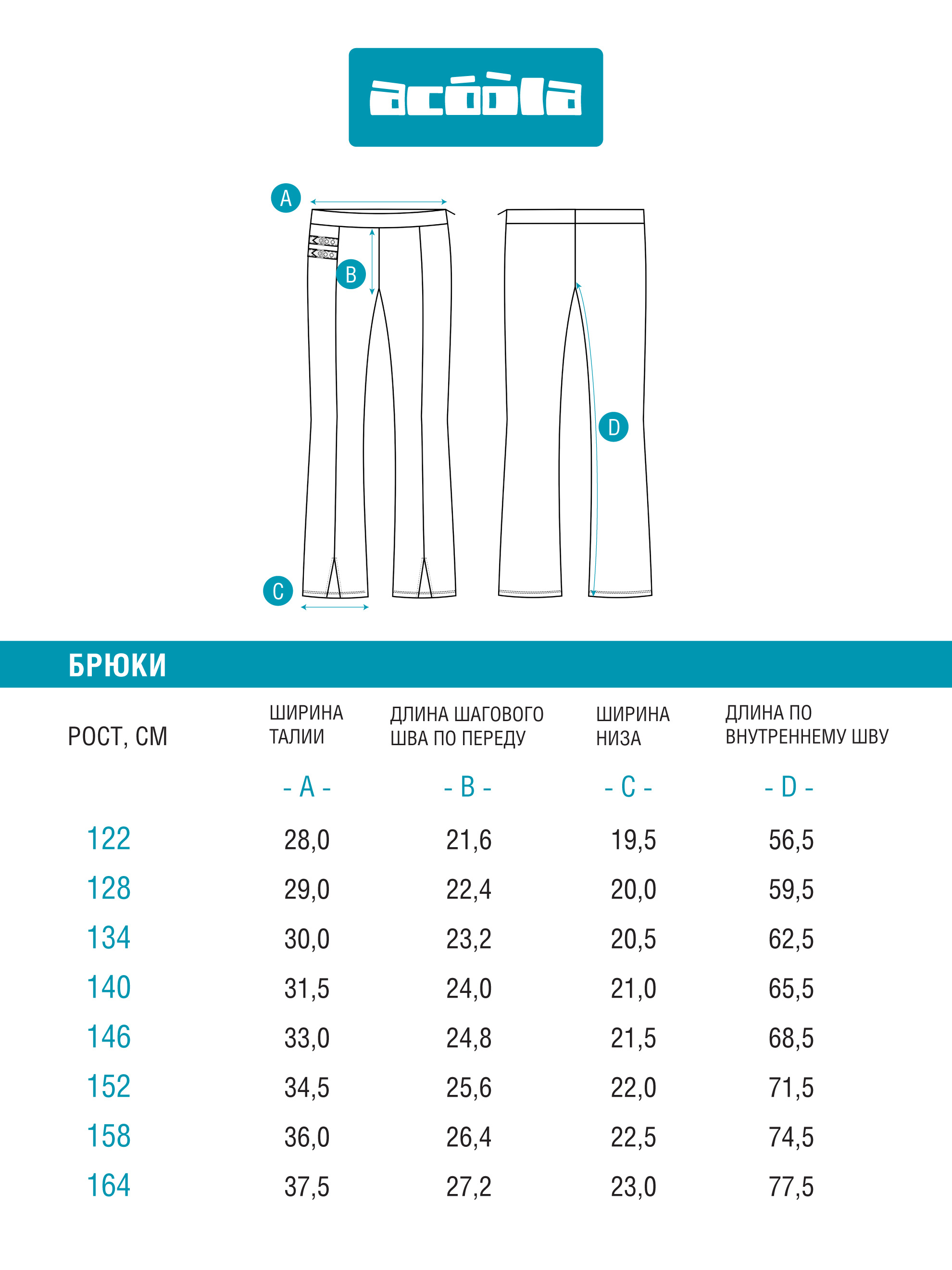 Брюки Acoola 20240160076_0084484 - фото 9