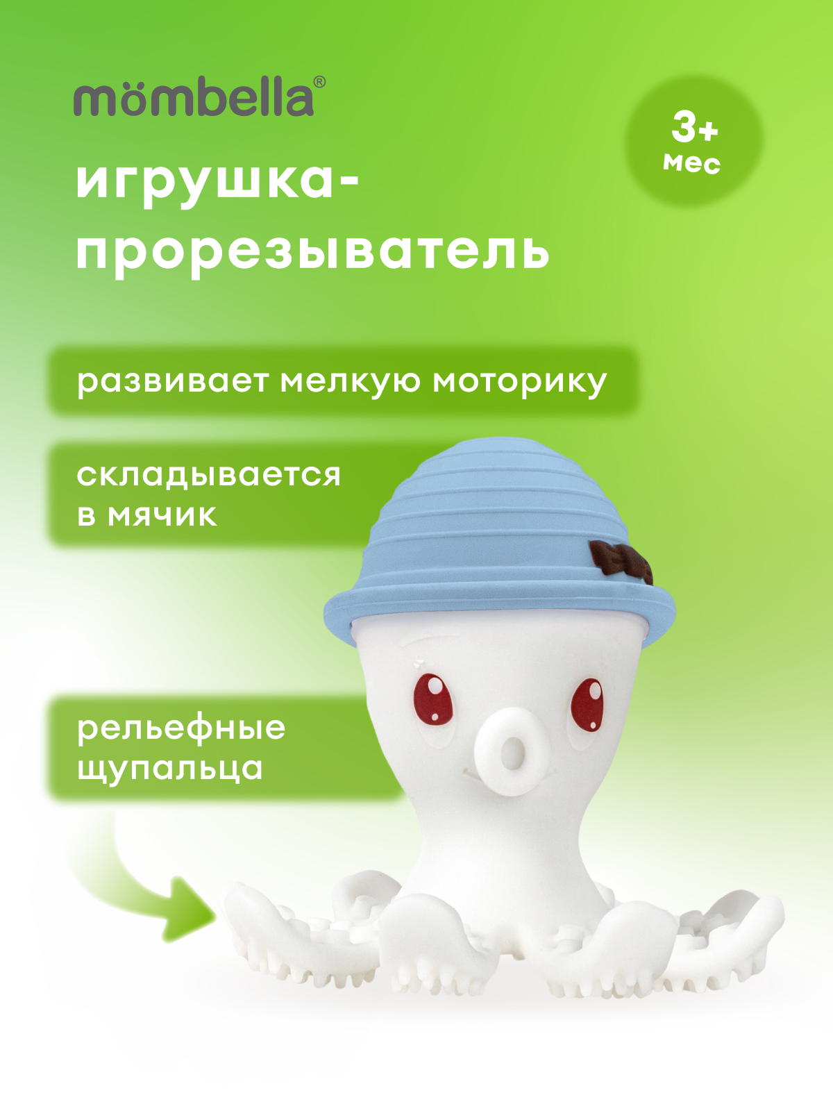 Прорезыватель Mombella Осьминог - фото 1
