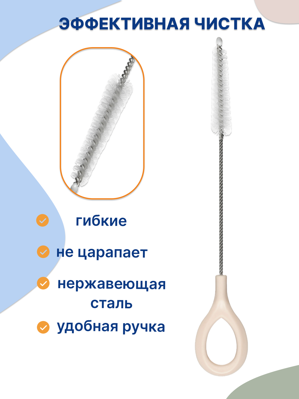 Ершики Uviton для соломинок и трубочек Набор 2 штуки Арт.0405 - фото 2