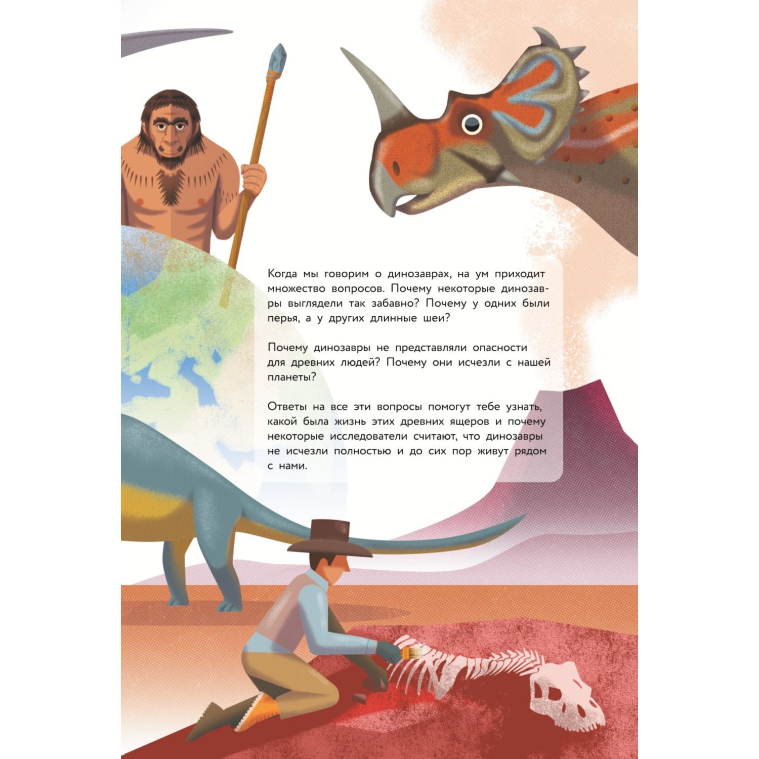 Книга Эксмо 200 почему Вопросы и ответы о динозаврах - фото 7