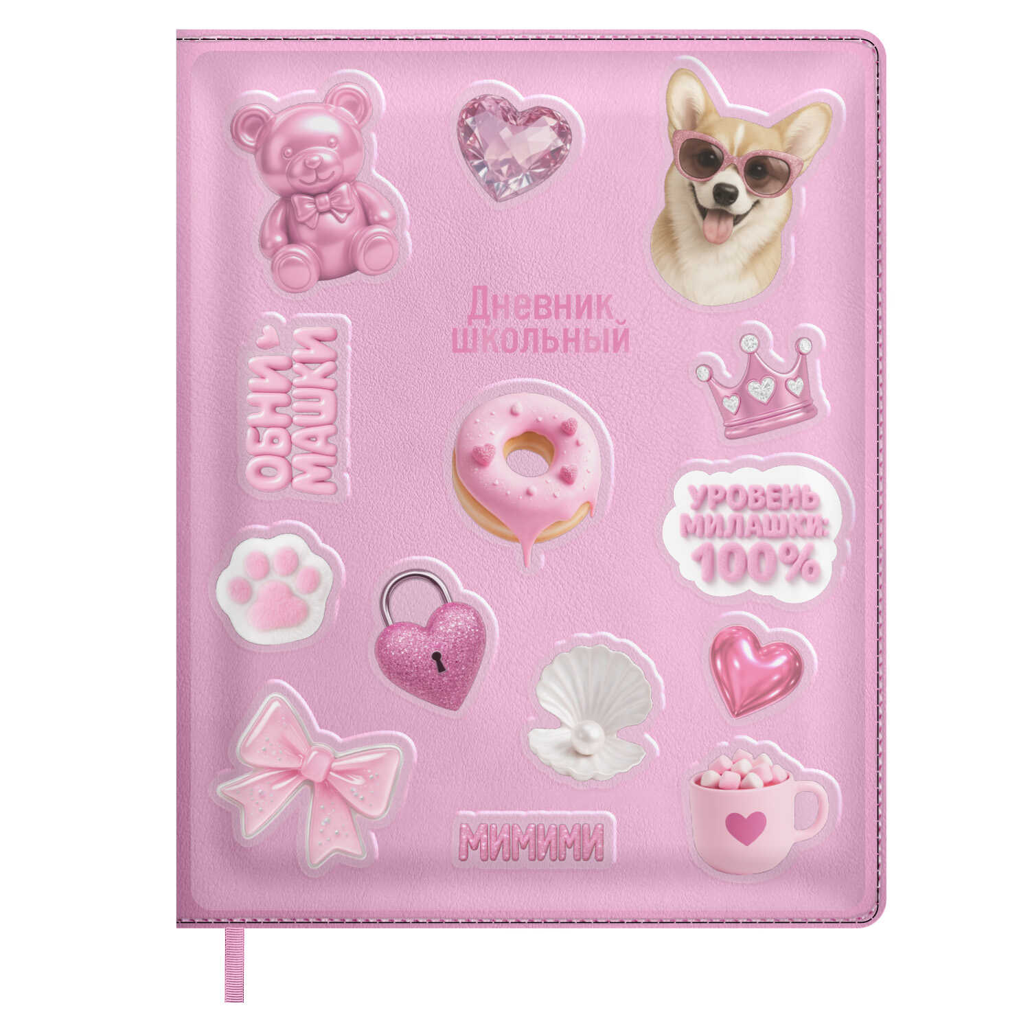 Дневник школьный Феникс + Стикеры на розовом - фото 1