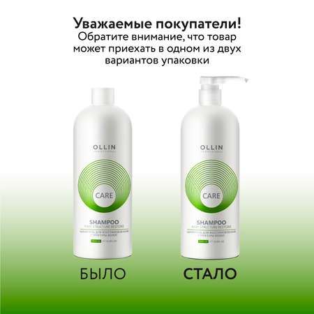 Шампунь Ollin 1000 мл