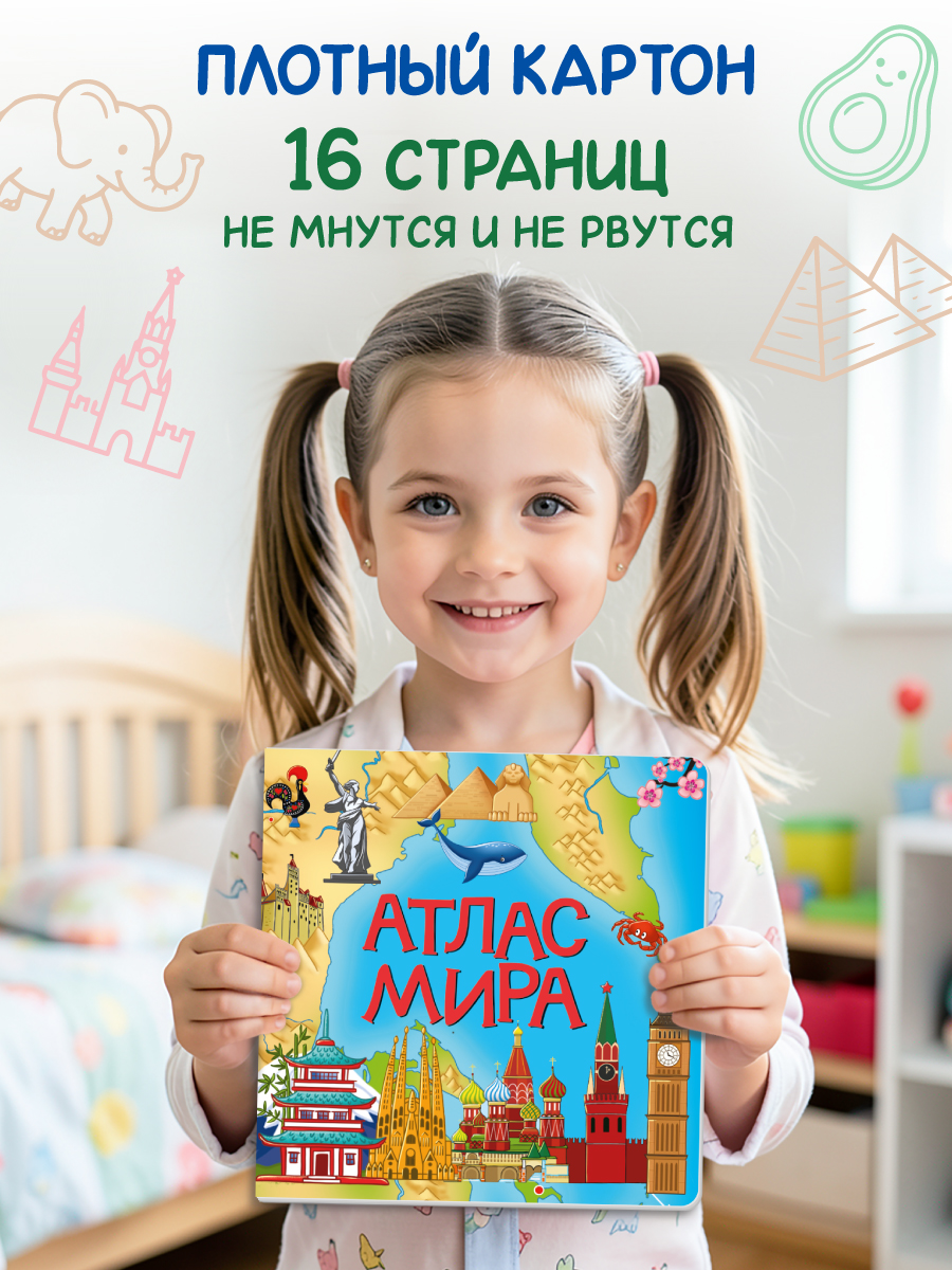 Книжка картонная Проф-Пресс энциклопедия Атлас мира - фото 2