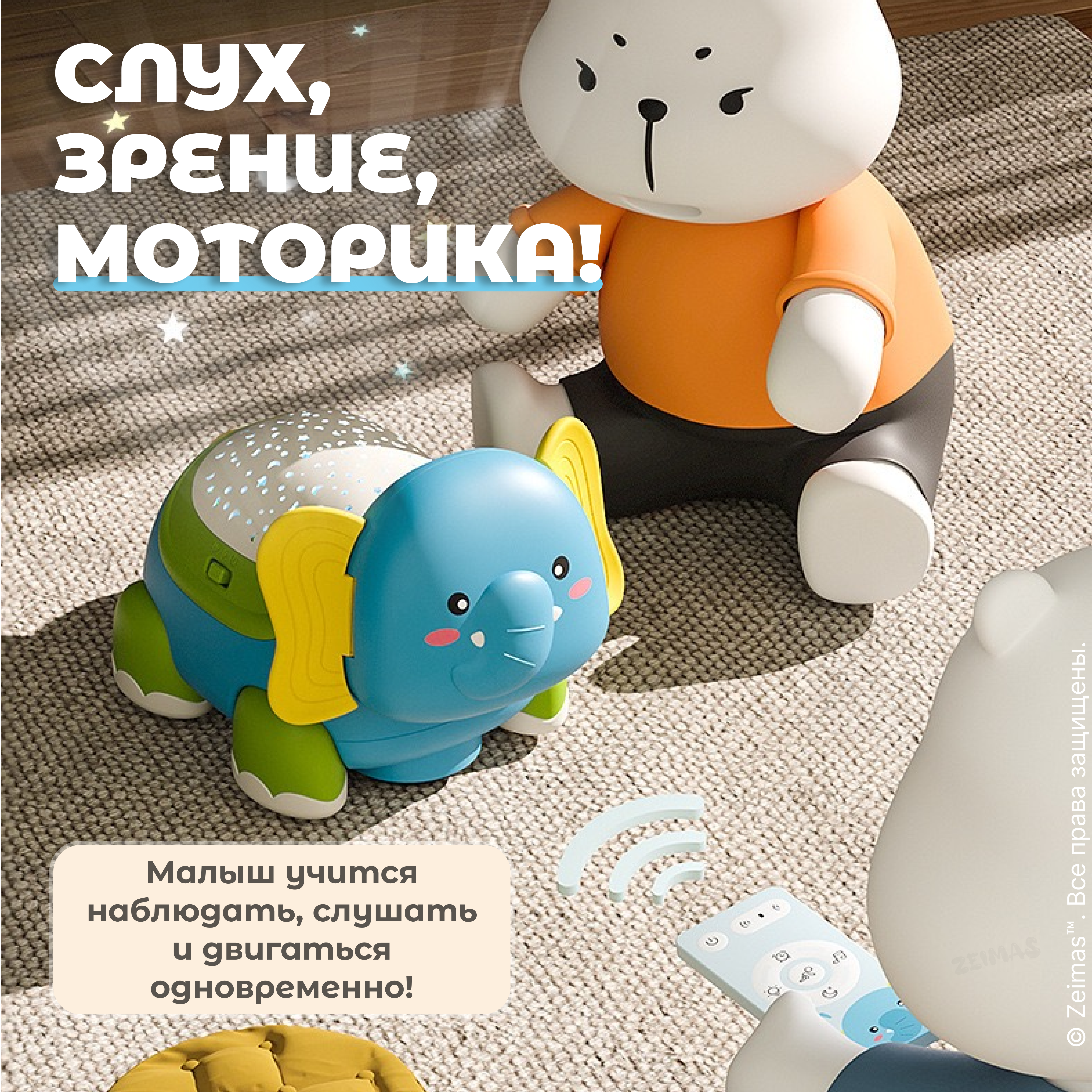 Игрушка Zeimas - фото 11