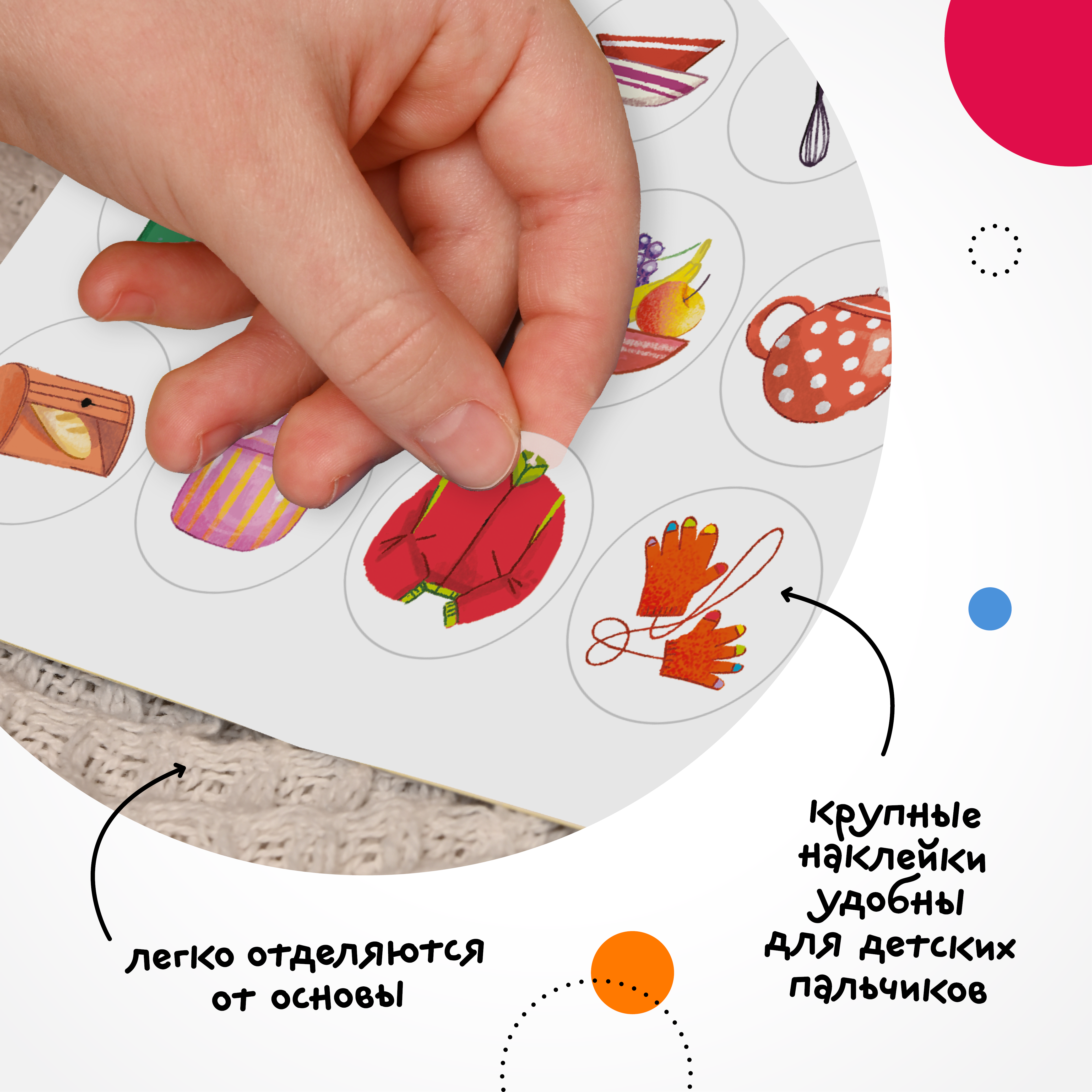 Набор МОЗАИКА kids Наклейки для малышей 10 книг с многоразовыми - фото 7