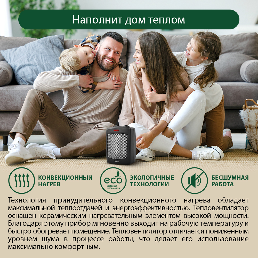 Обогреватель тепловая пушка MARTA MT-2522 тепловентилятор керамический/серебряный жемчуг - фото 4