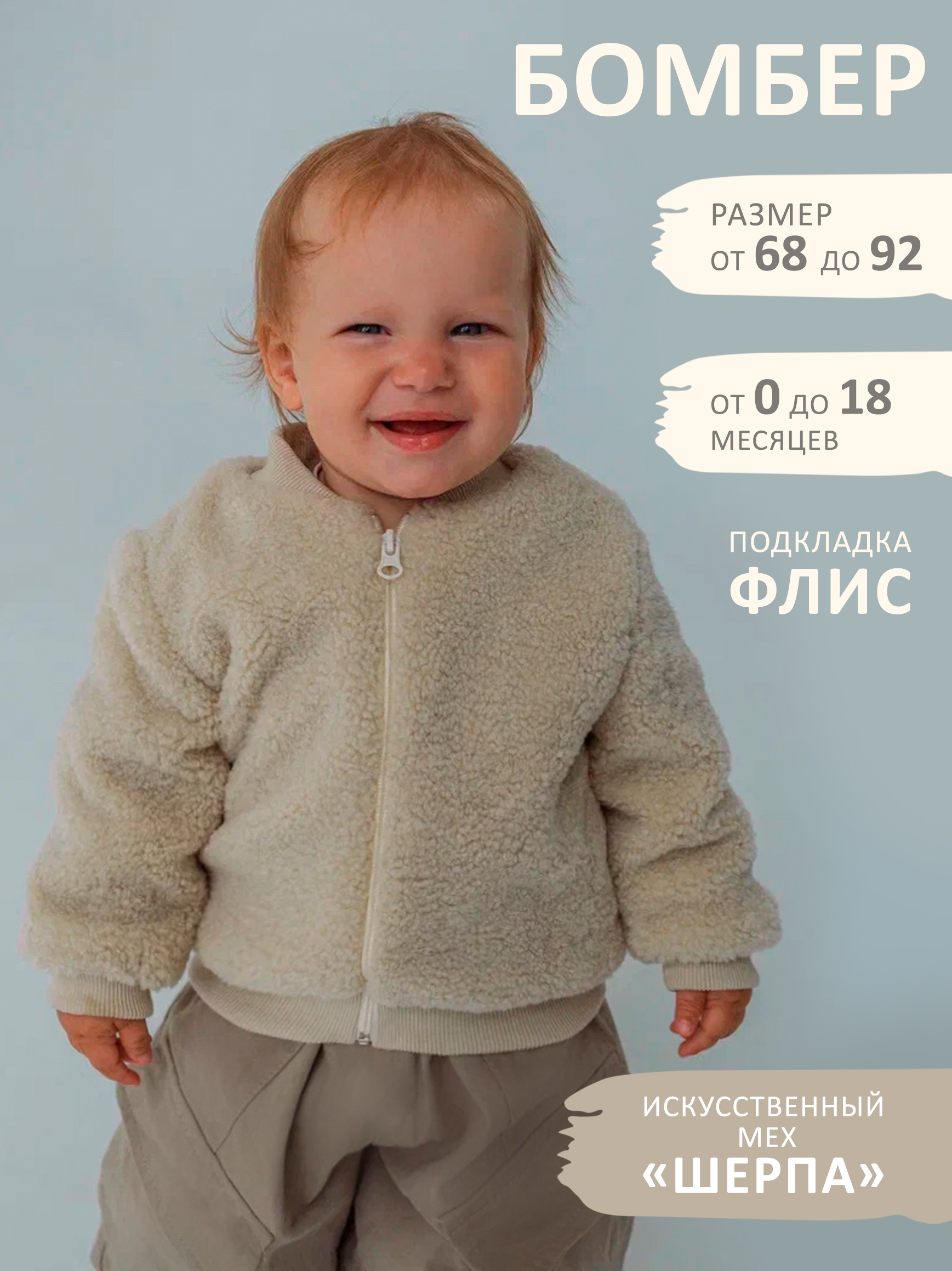 Бомбер KIRIYA KIDS 83440 - фото 2