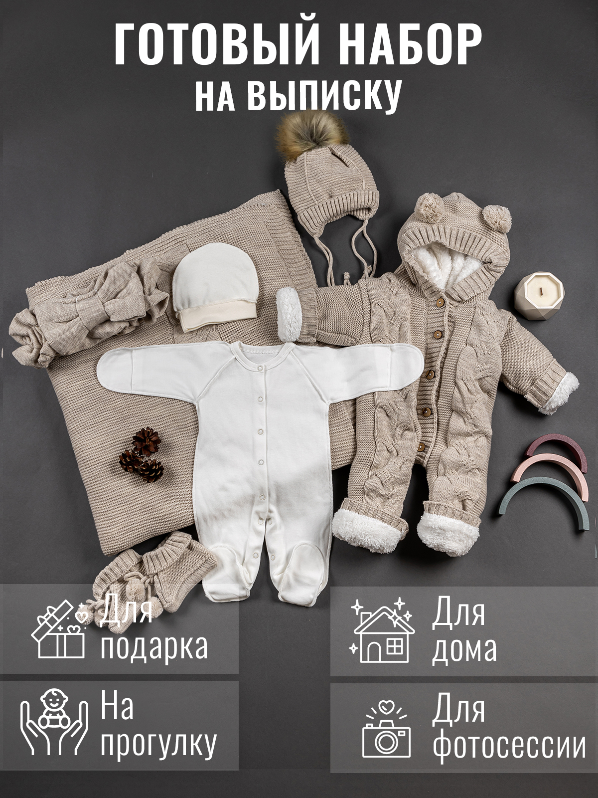 Конверт на выписку Нежная Мама вязаный на меху Трансформер бежевый - фото 5