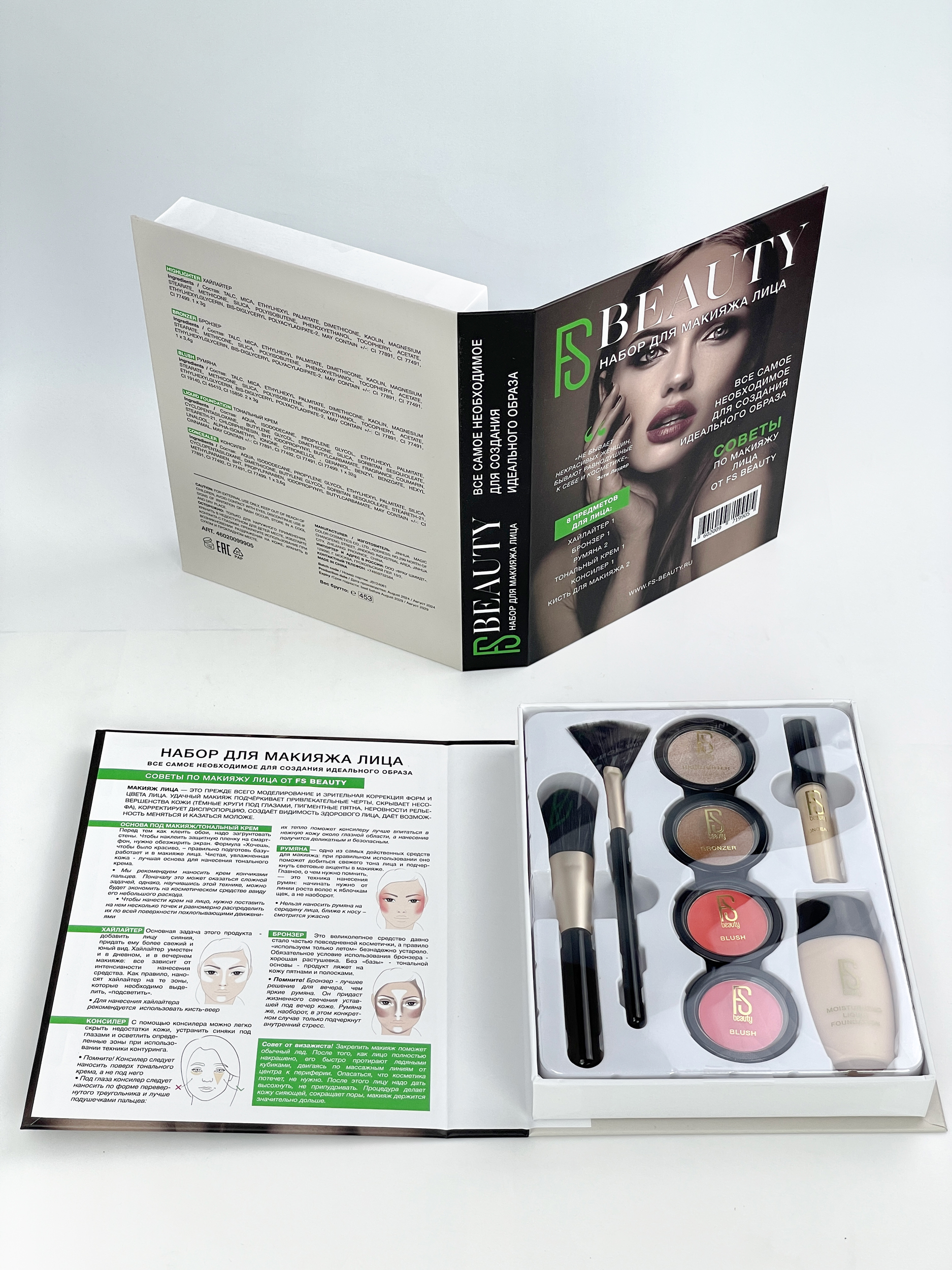 Набор декоративной косметики FS Beauty Book - фото 7
