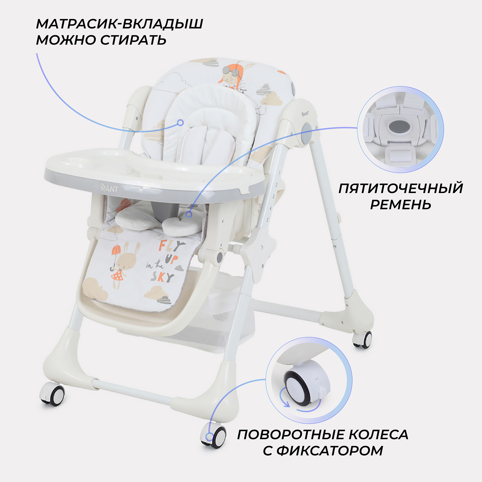 Стульчик для кормления Rant - фото 10