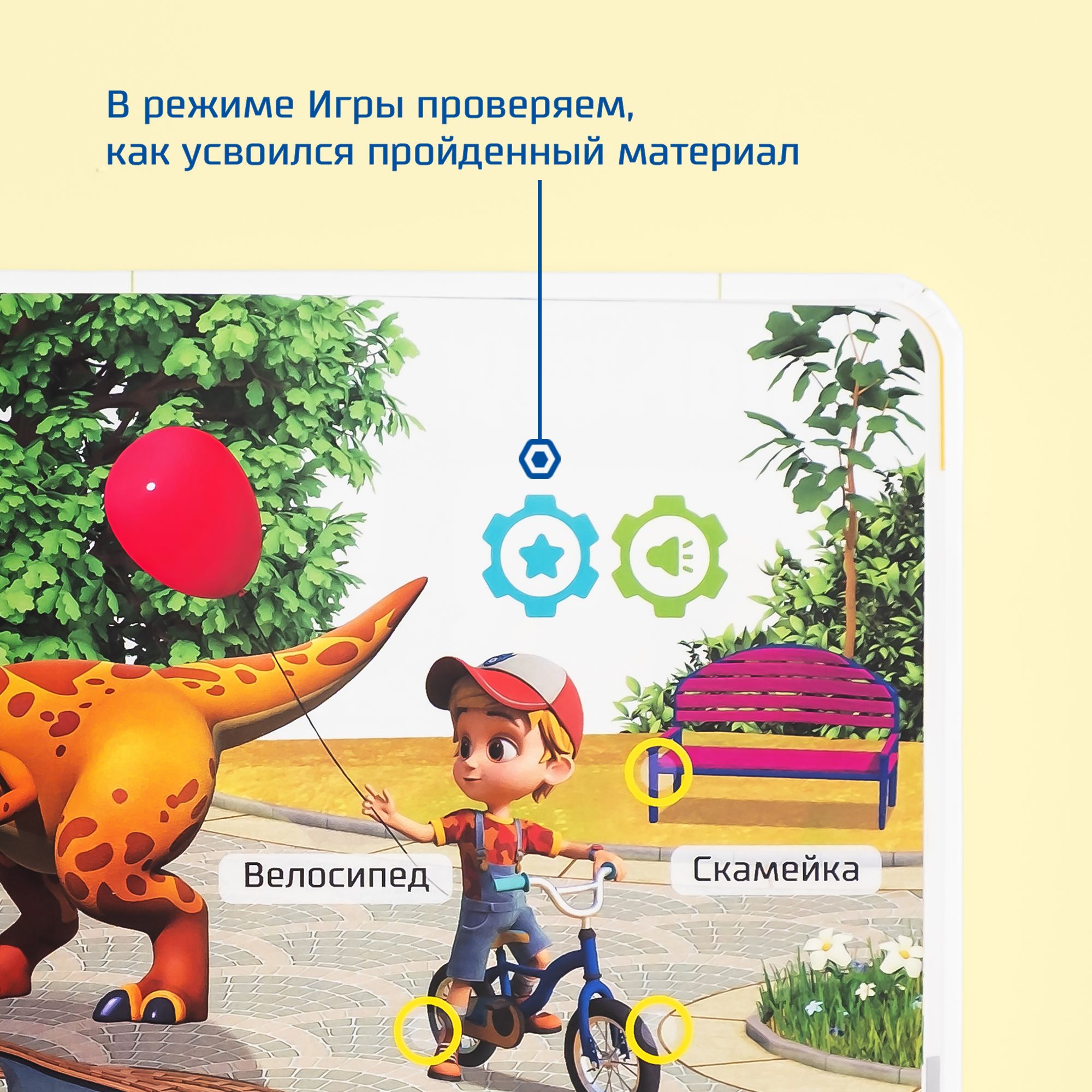 Книга маленькая BertToys Нажималка Турбозавры вперед - фото 6