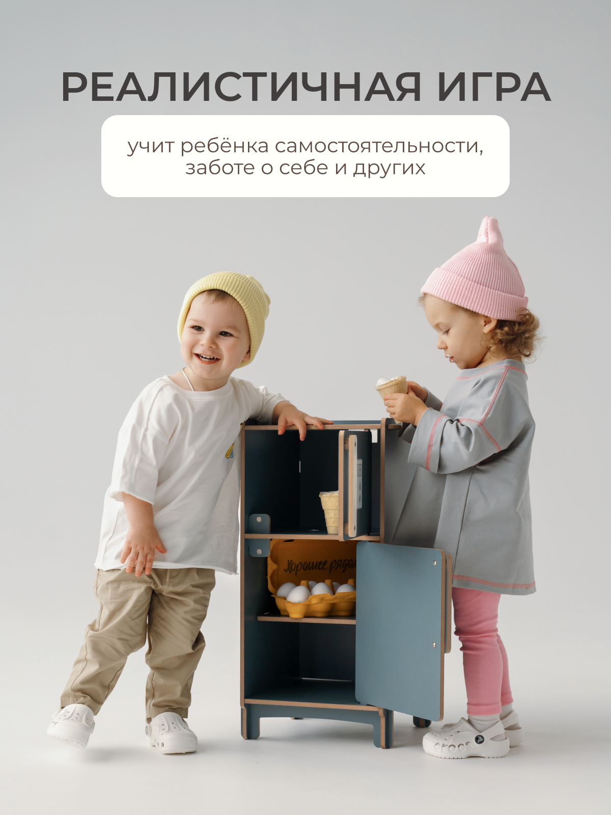 Игрушка Pema kids холодильник - фото 2
