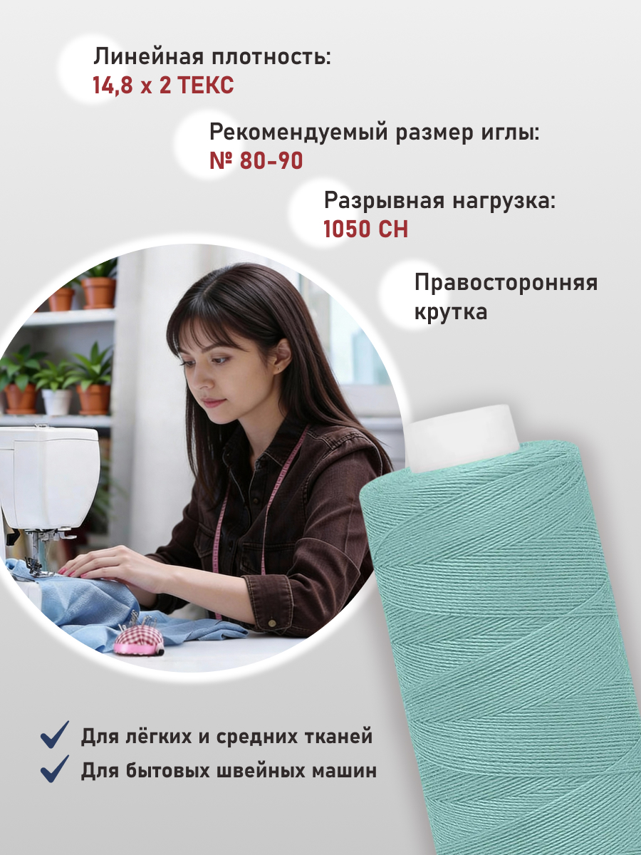 Нитки для шитья 40/2 Bestex 10шт цв 360 - фото 2