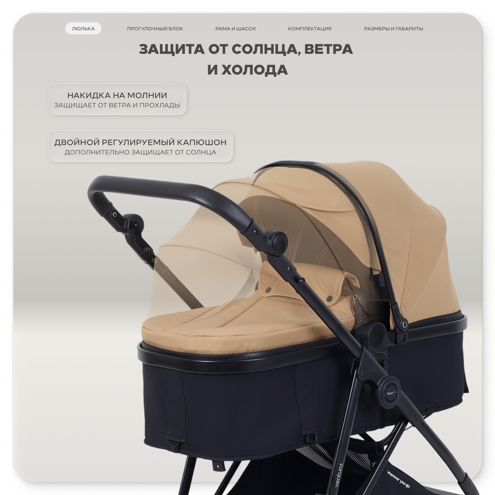 Коляска трансформер Rant Basic Ventura бежевый - фото 3