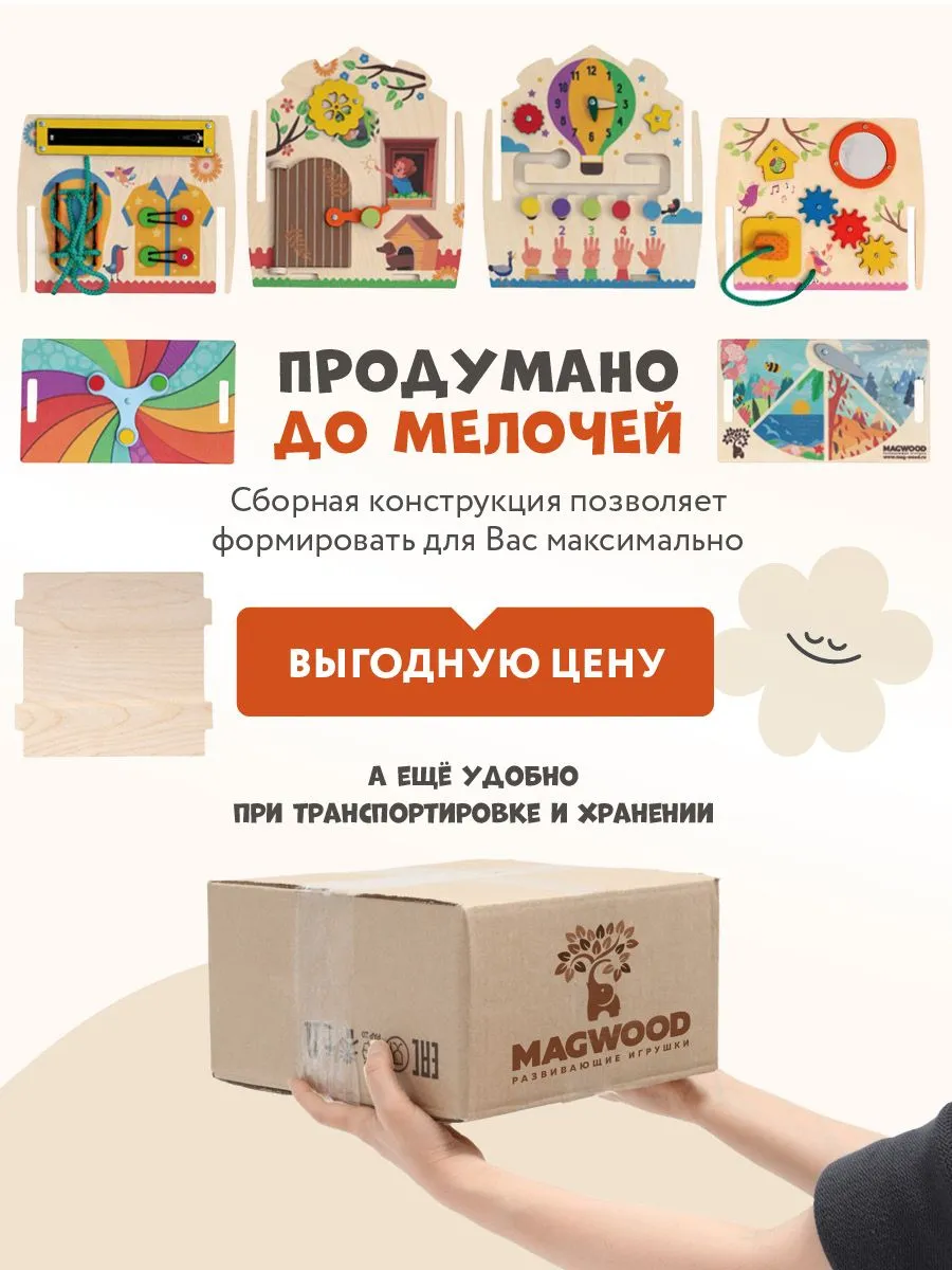 Игрушка Mag Wood бизиборд Весна - фото 5