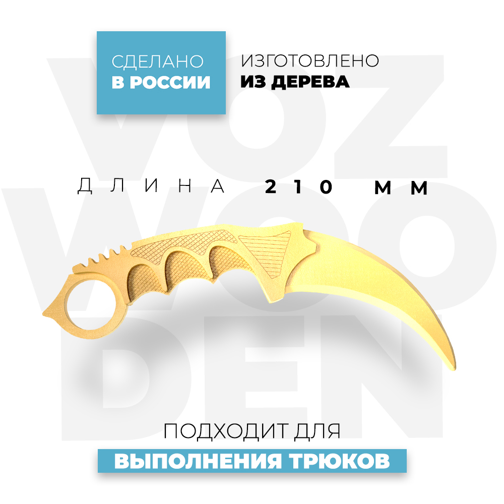 Нож VozWooden - фото 3