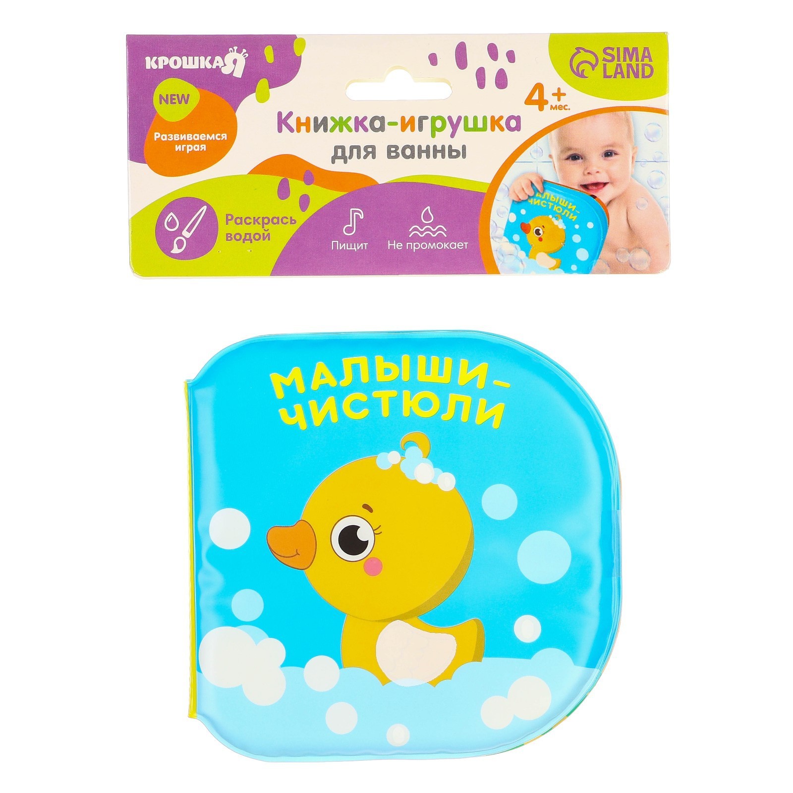 Игрушка Zabiaka книжка - фото 10