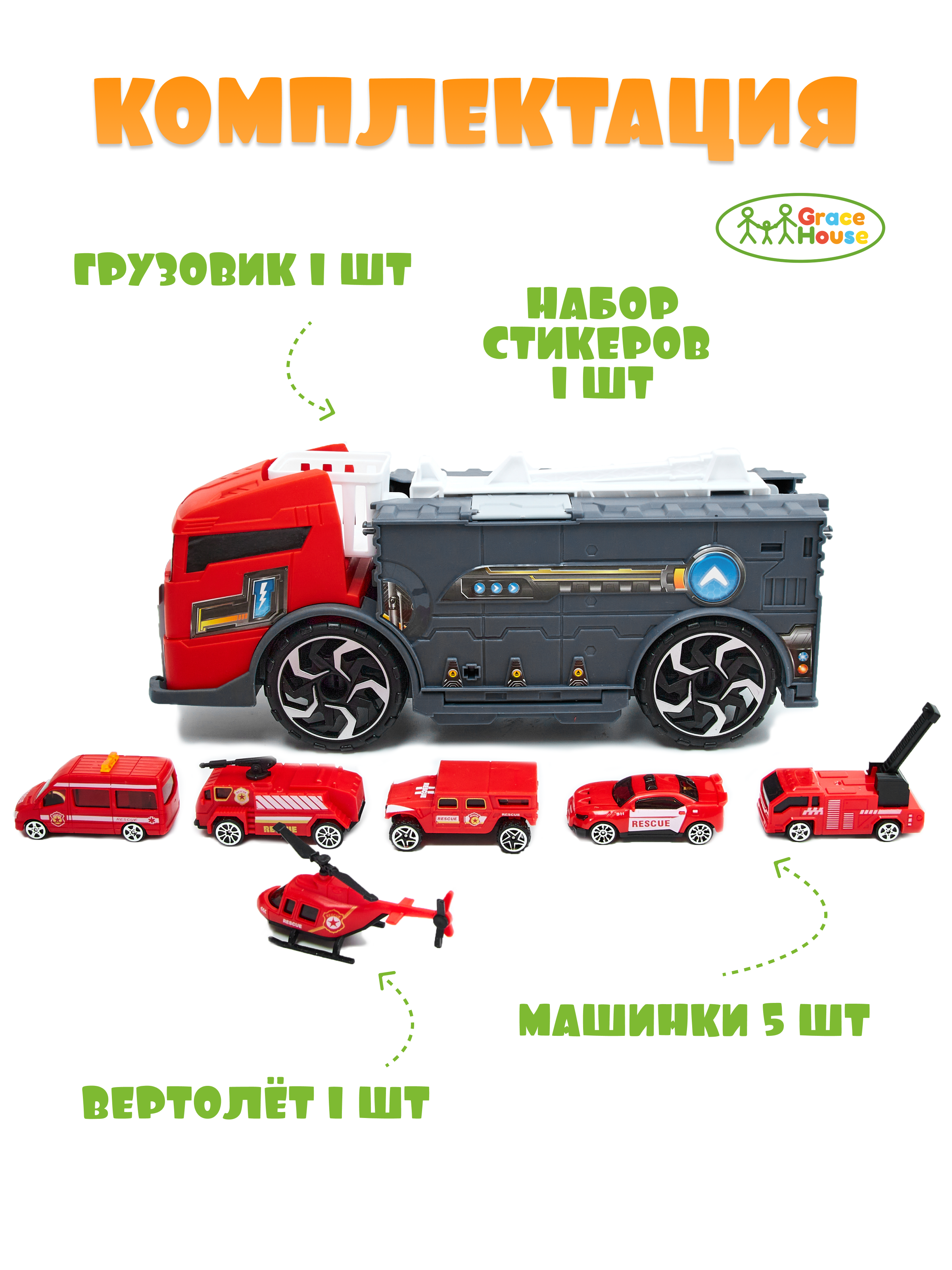 Парковка GRACE HOUSE пожарная станция Igrnab3Красный - фото 2