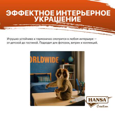 Мягкая игрушка HANSA