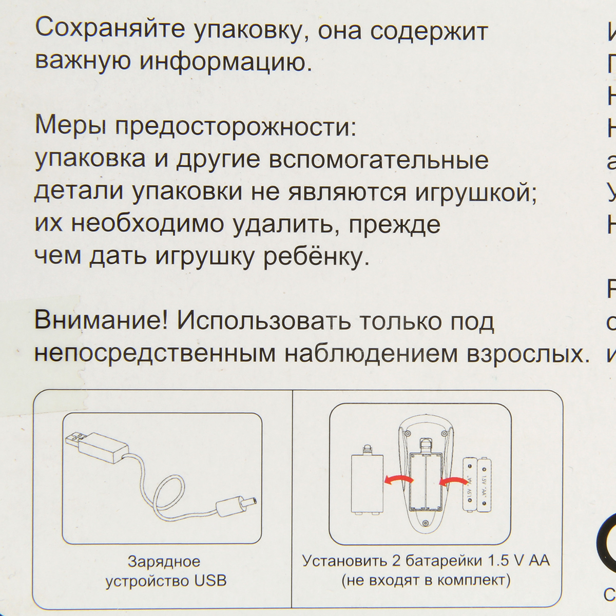 Робот РУ Veld Co - фото 20
