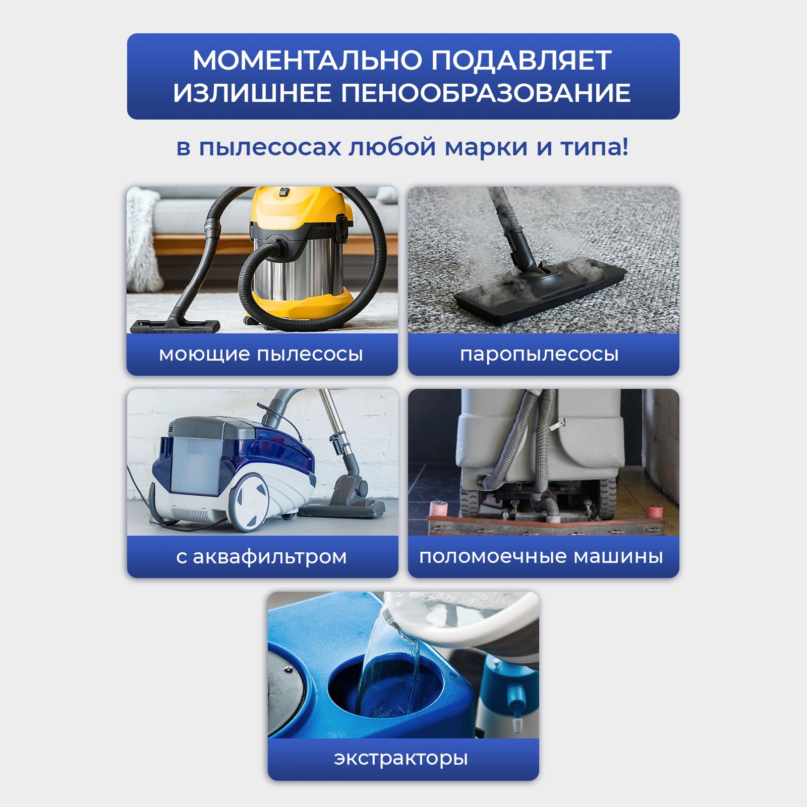 Пеногаситель для моющего пылесоса Generalim 500 мл - фото 2