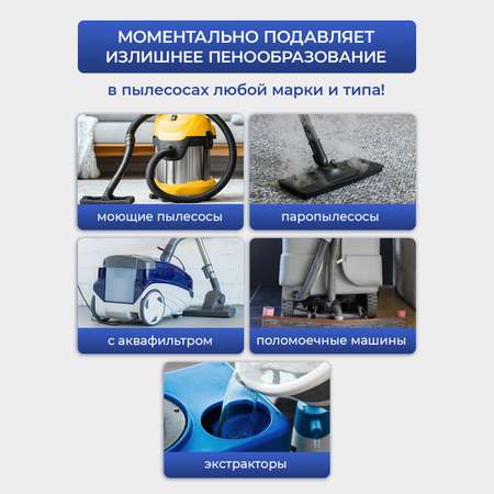 Пеногаситель для моющего пылесоса Generalim 500 мл