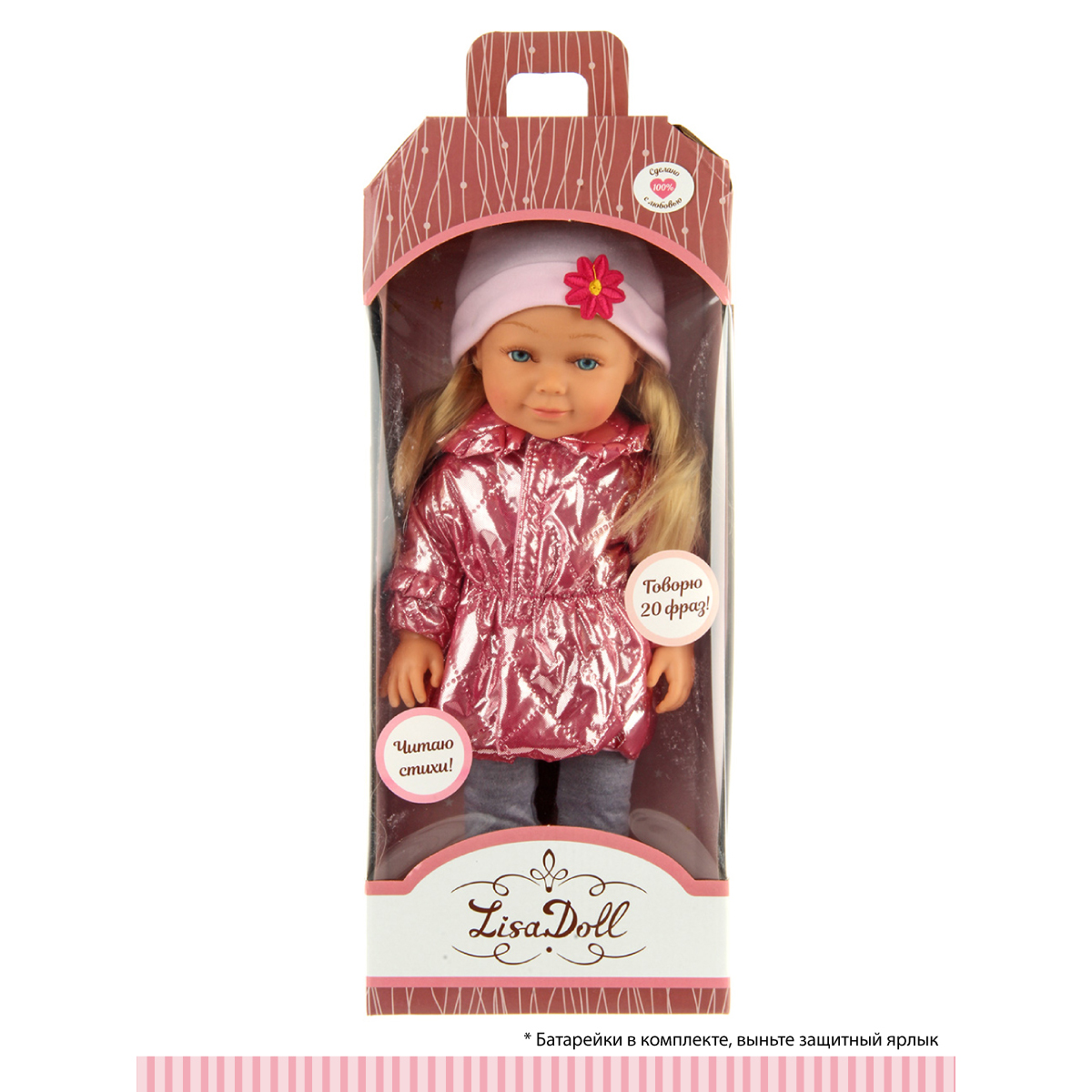 Кукла классическая Lisa Doll Аврора 125878 - фото 13