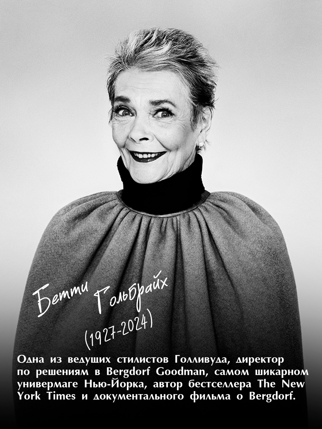 Книга КОЛИБРИ Гольбрайх Б Стиль это не про одежду - фото 7