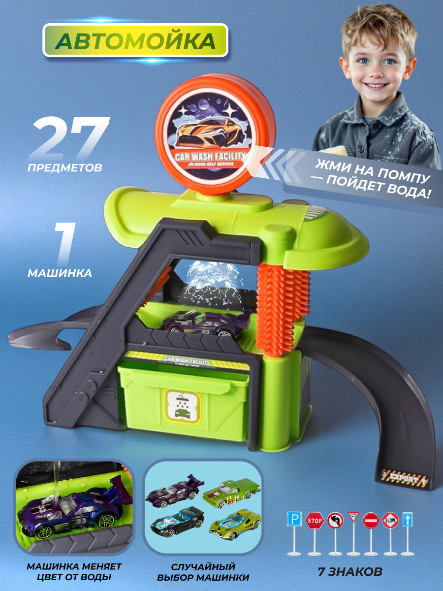 Автомойка Veld Co 136364 - фото 1